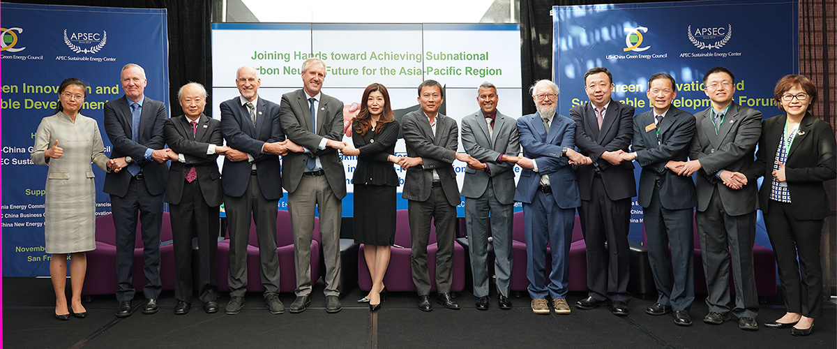 Green Innovation and Sustainable Development Forum