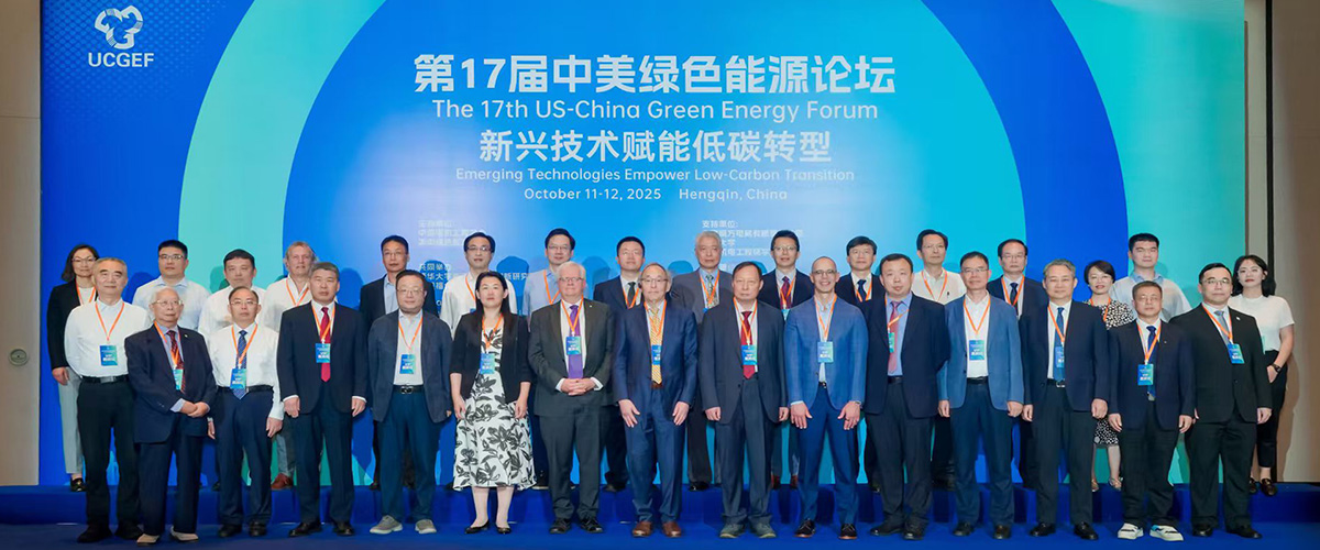 The 17th US-China Green Energy Forum